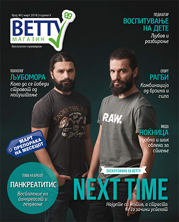 betty_mk_mart_no49-web-1 betty_mk_mart_no49-web-1