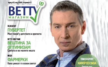 sal-betty-teget sal-betty-teget