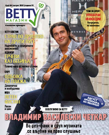 casopis-inetrvju-naslovna-cetkar casopis-inetrvju-naslovna-cetkar