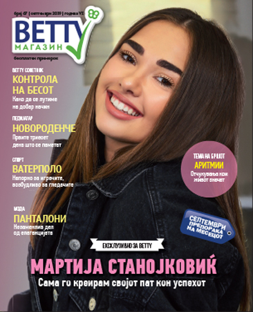 casopis-intervju-martija-naslovna casopis-intervju-martija-naslovna